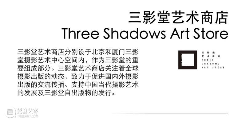 4月16日—18日,三影堂在朗园图书市集等你! 三影堂摄影艺术中心 图书 市集 三影堂 朗园 三影堂艺术商店 書联合郎园 vintage 品牌 活动 北京 崇真艺客